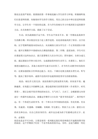 支架感悟-两年陪伴一生挂念