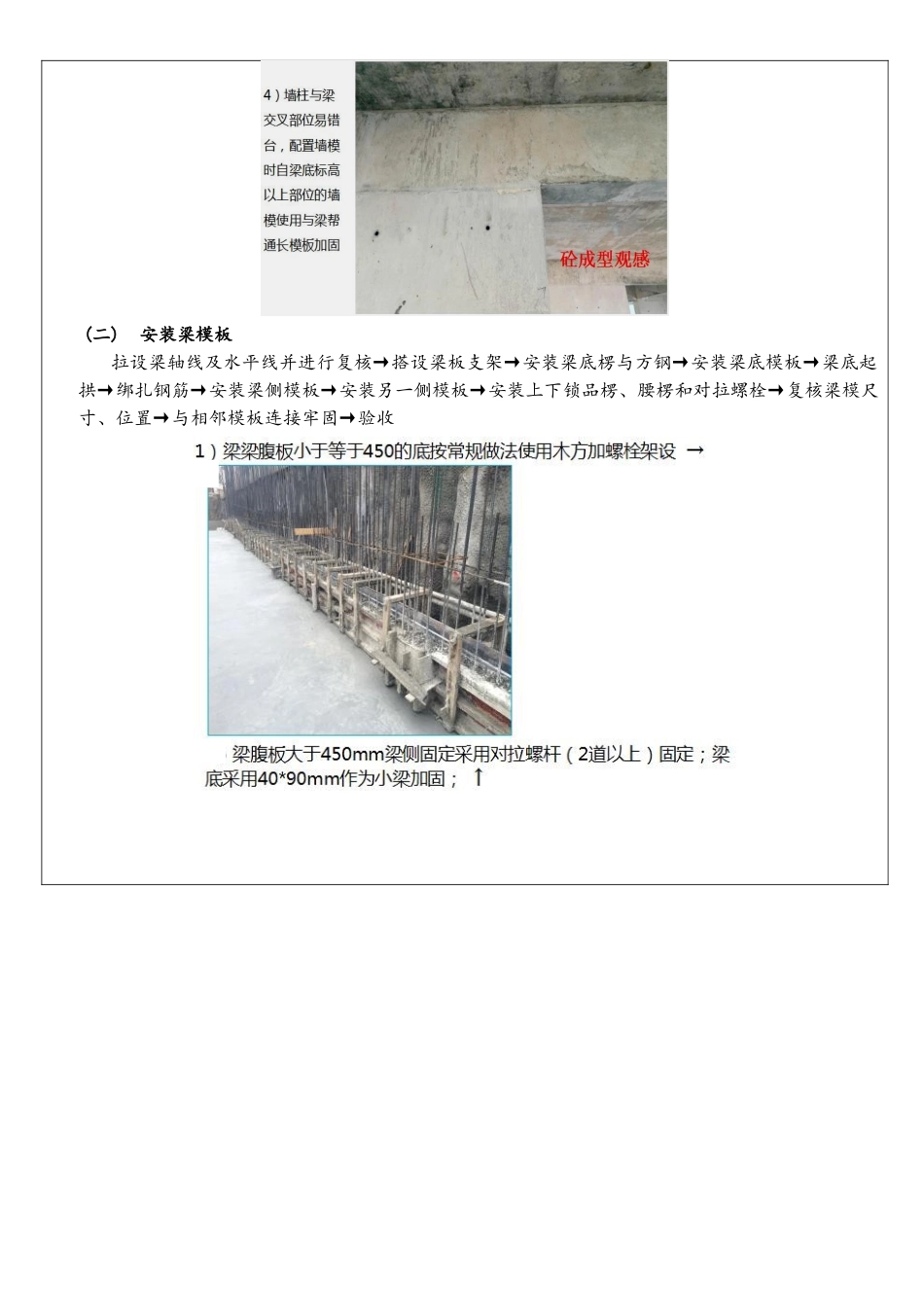 支模方钢加固体系技术交底_第3页
