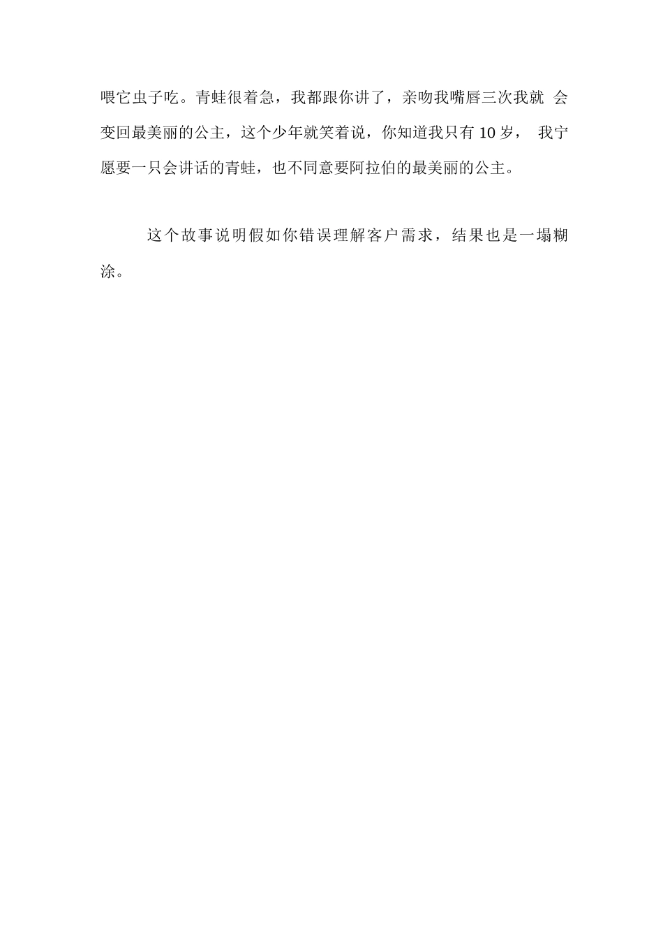 改善之父今井正明：现场改善的精髓是什么_第3页