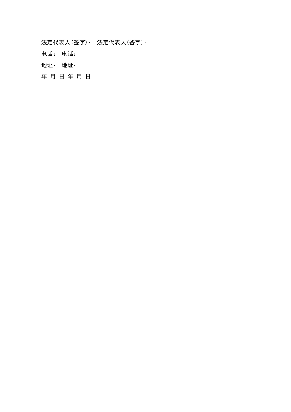 政府电子产品采购合同_第3页