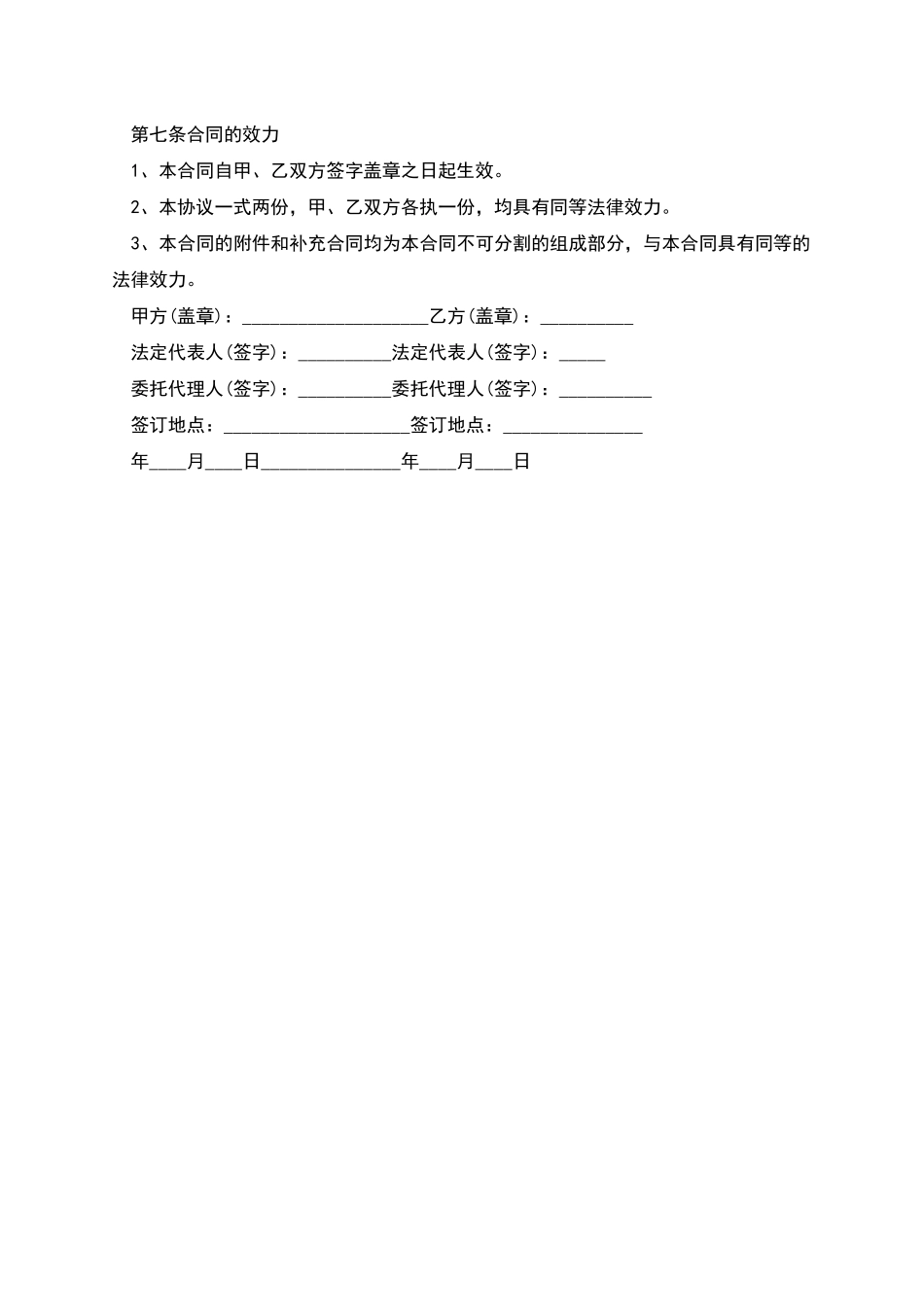 政府间合作协议书_第2页
