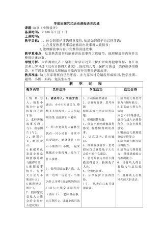 故事《小熊拔牙》