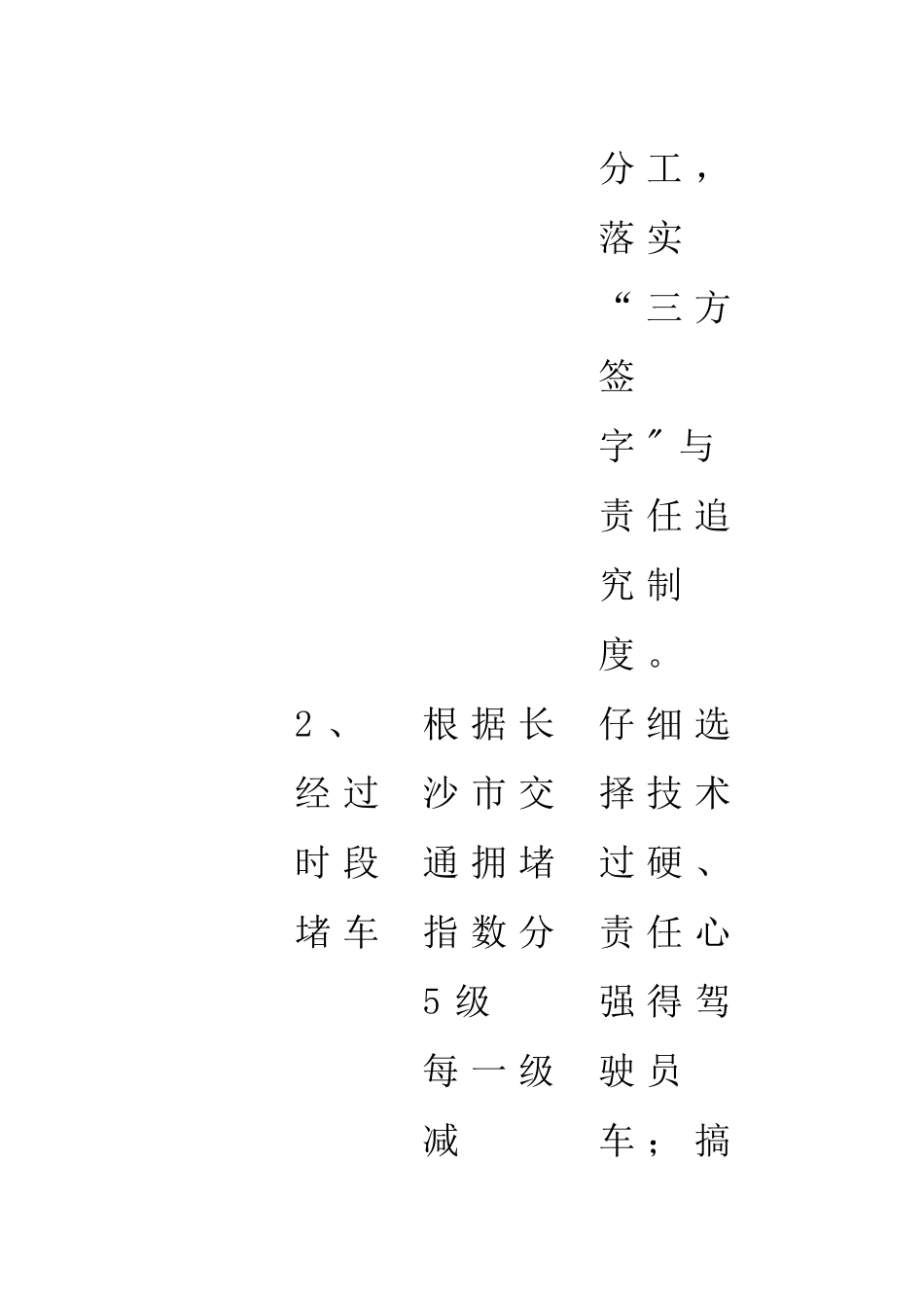 故障树底事件详解_第2页