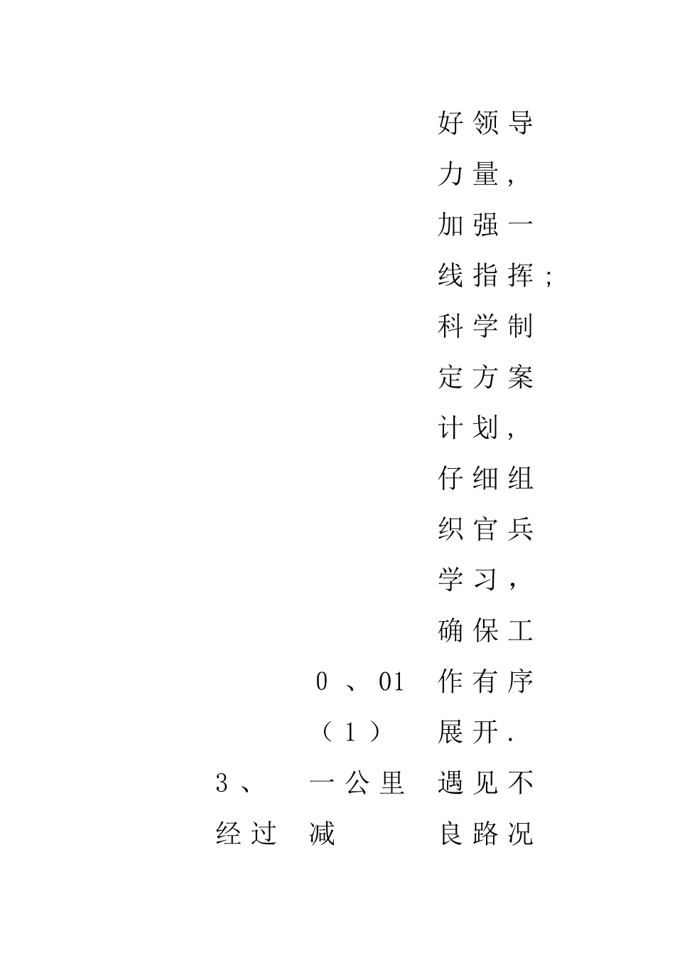 故障树底事件详解_第3页