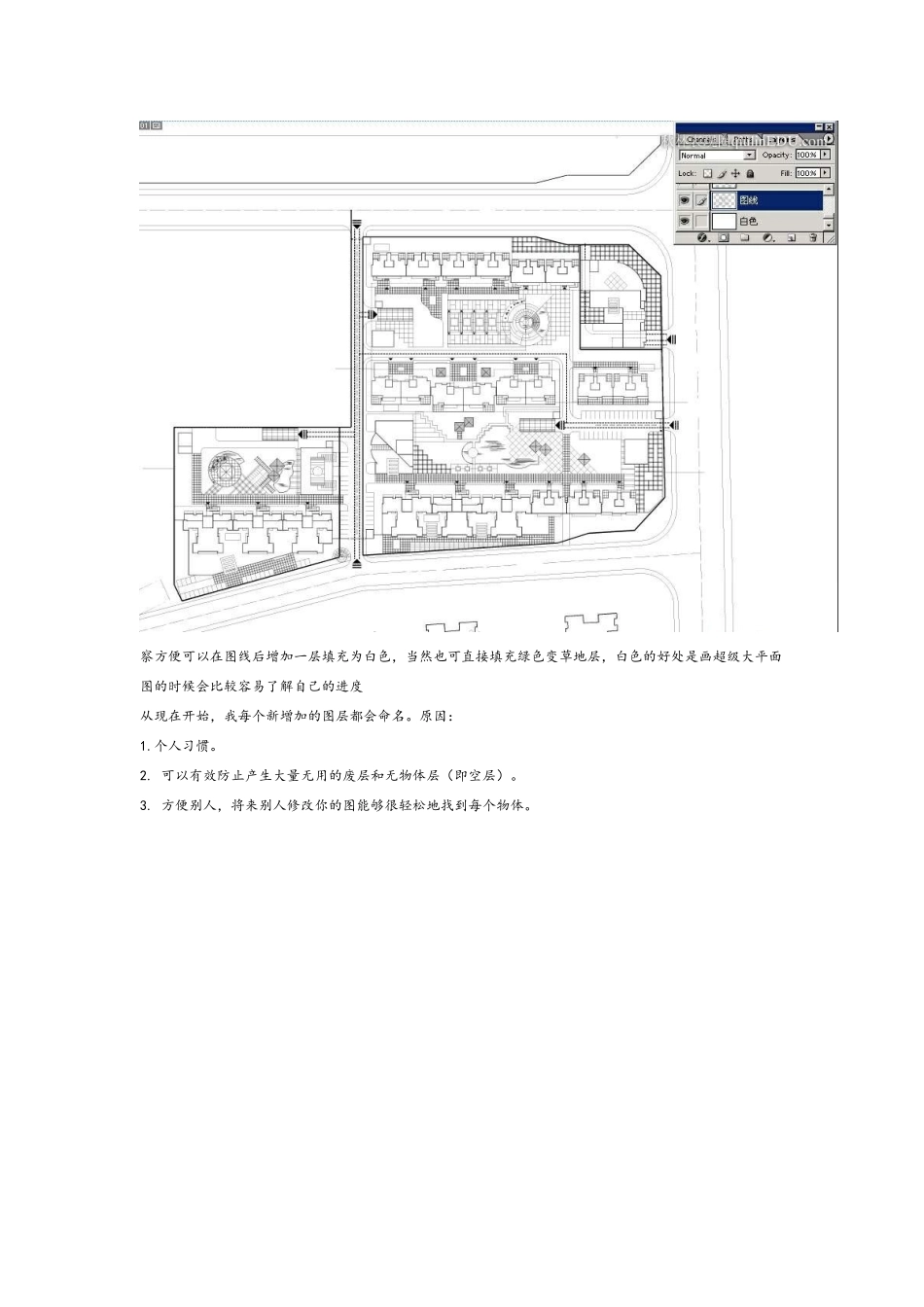 教你景观设计总平面图的绘制过程_第3页