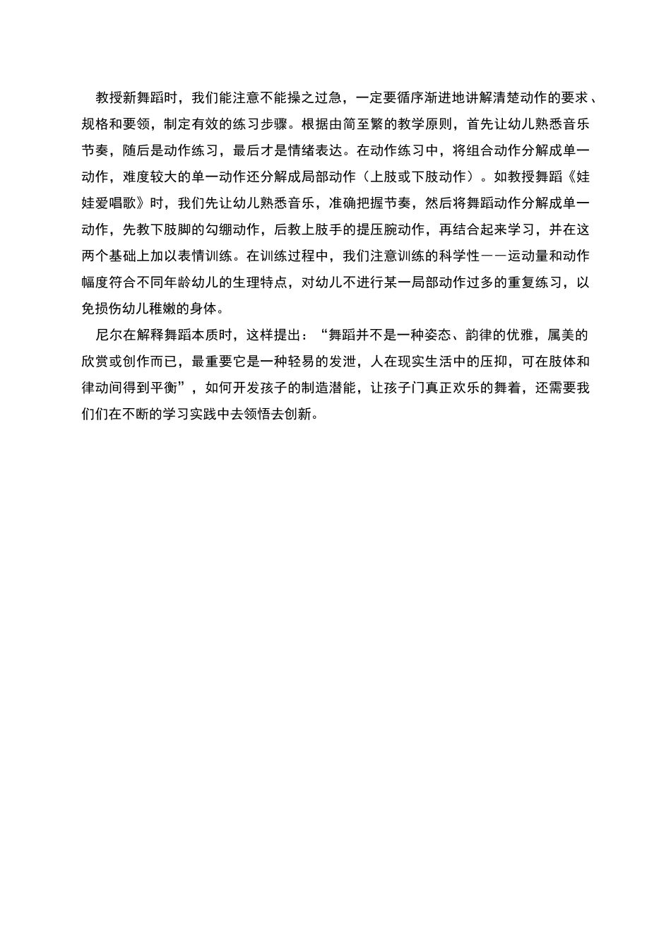 教学年度工作总结篇六_第2页