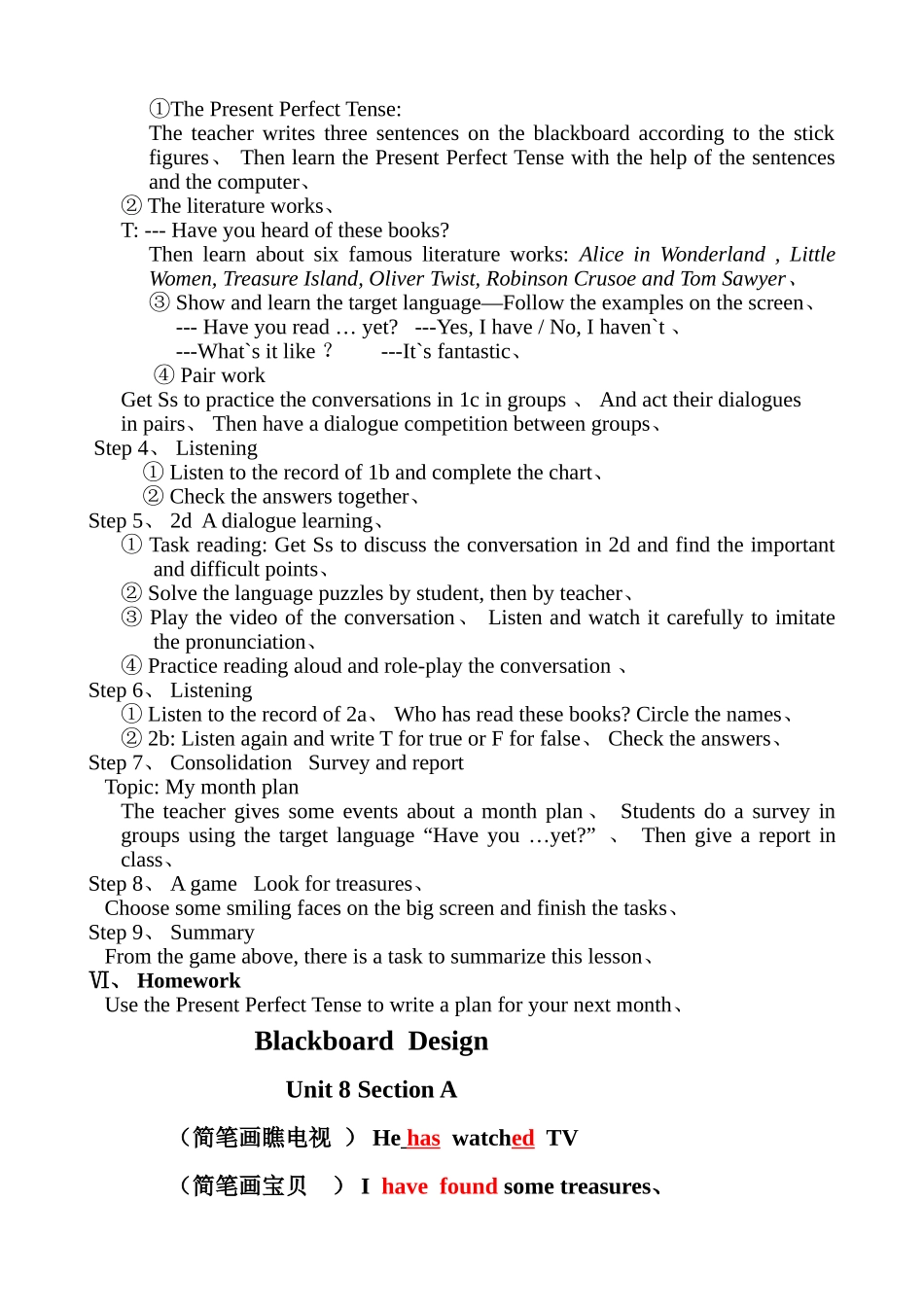 教学设计英文版和中文版Unit8_第3页