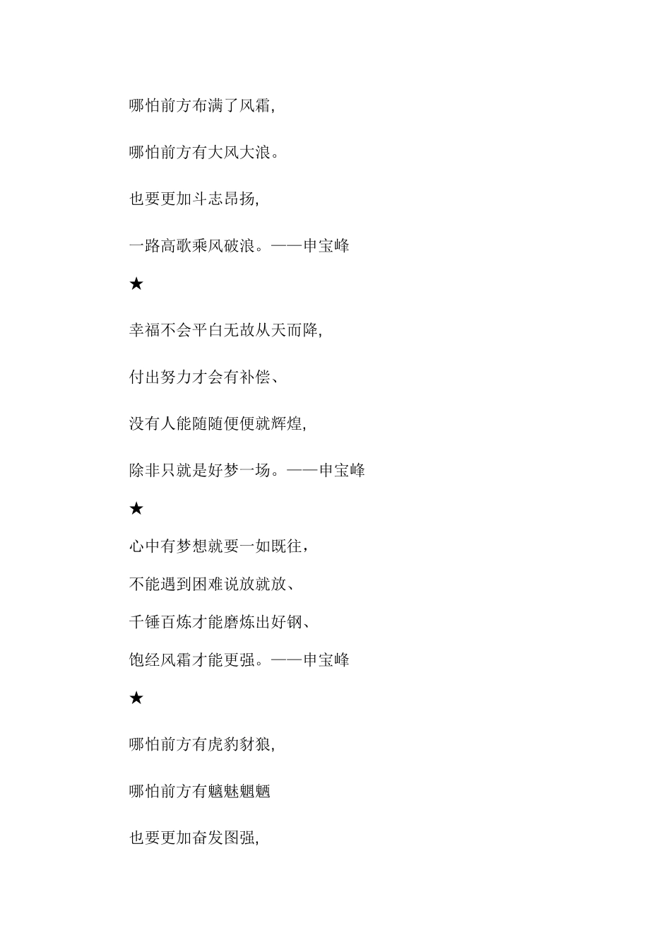 教师的教育理念格言_第3页