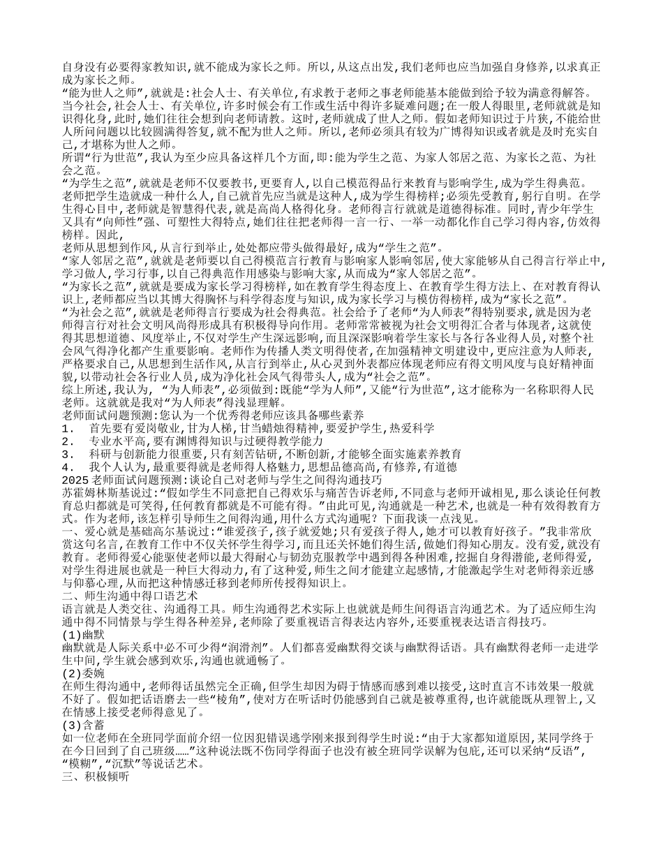 教师自我介绍_第3页