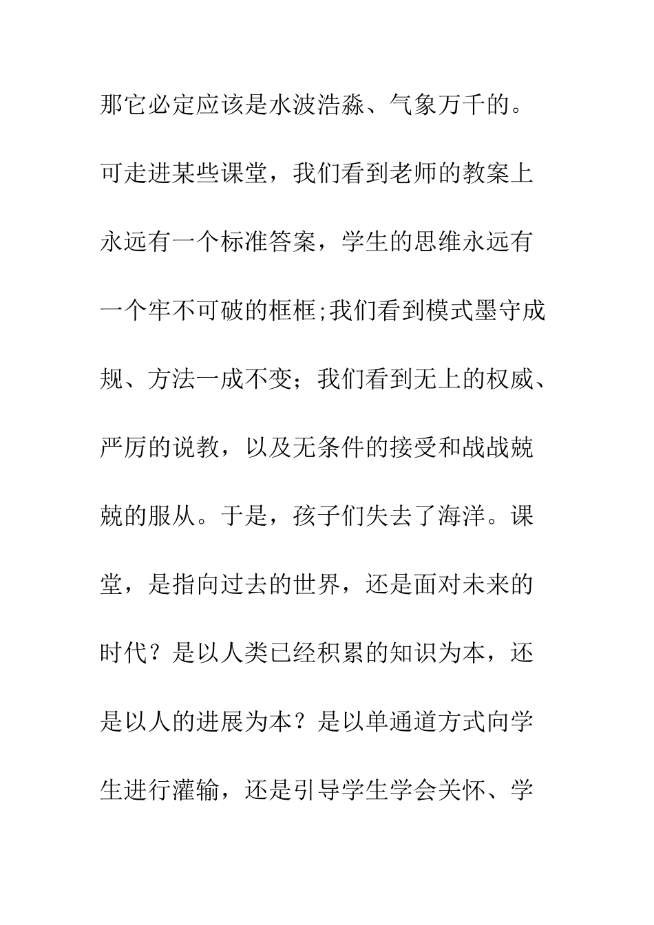 教师节演说稿五则_第2页