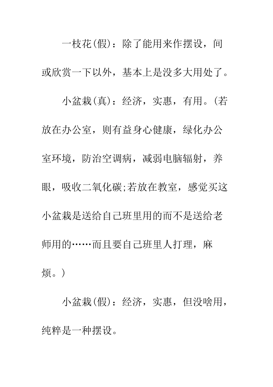 教师节礼物手工制作_第2页