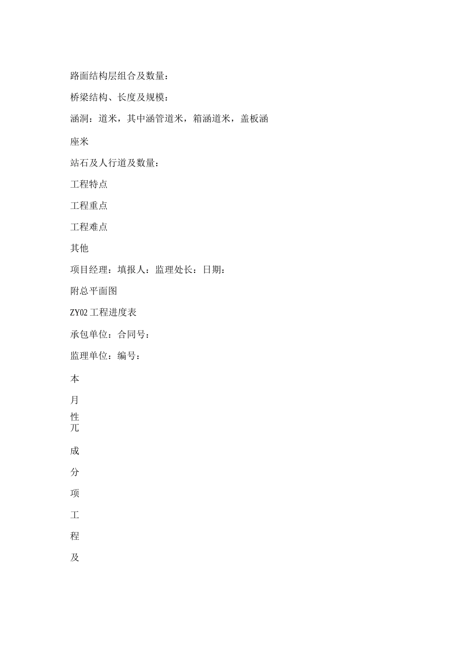 教材工程质量月报_第2页