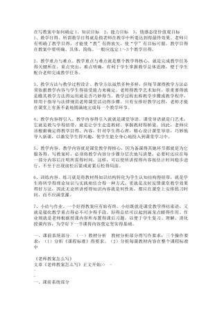 教案书写要求