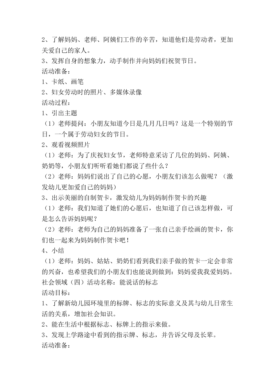 教案师说教学反思优秀8篇_第3页