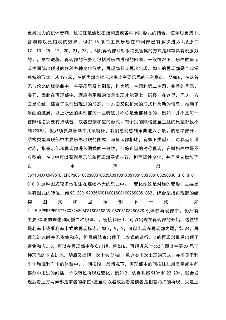 教案第三十课再现和尾声_第2页