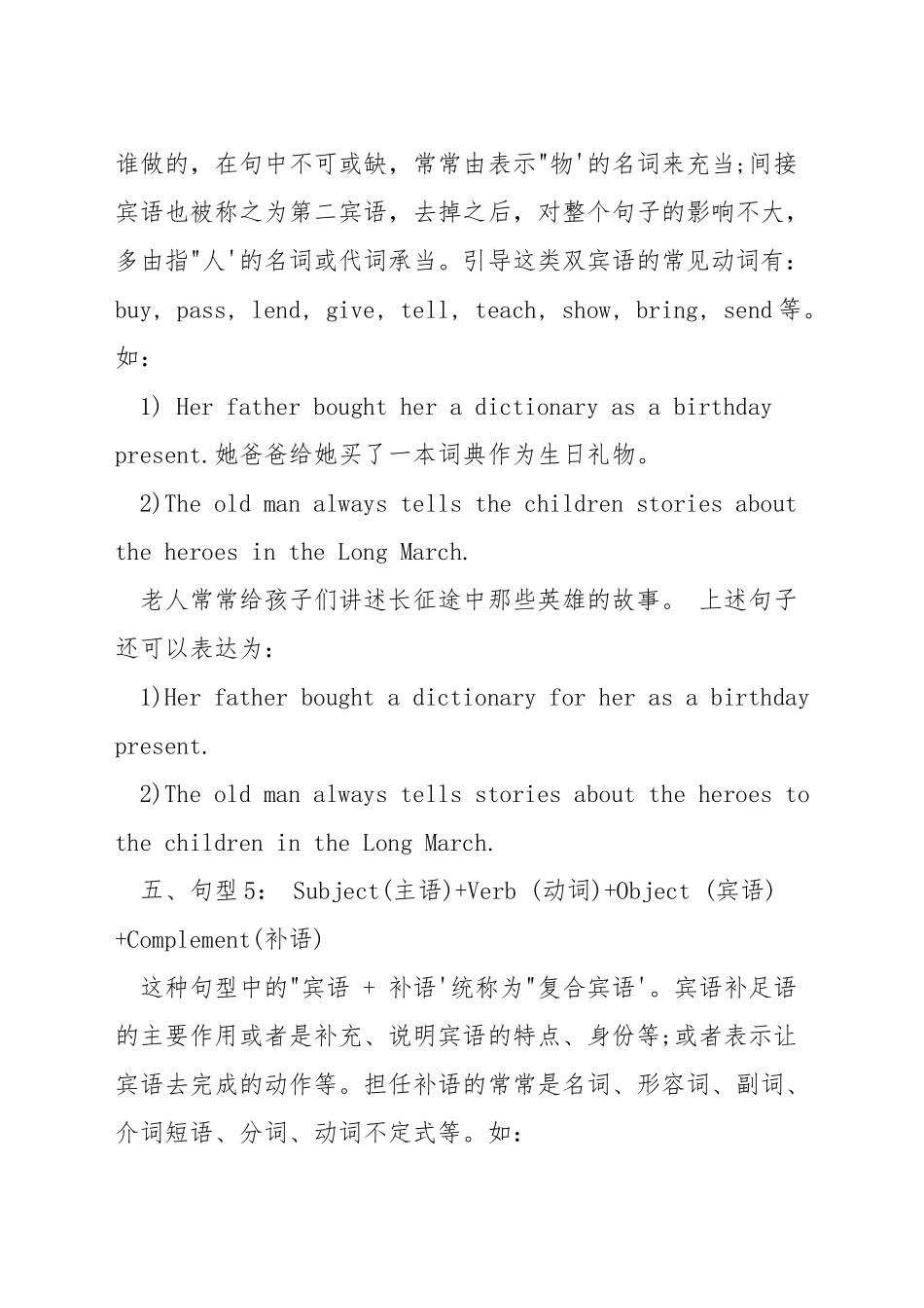 教英语句型的方法_第3页
