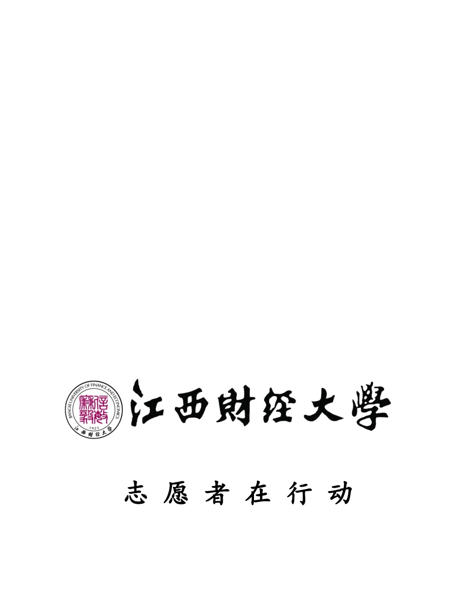 敬老院策划书_第1页