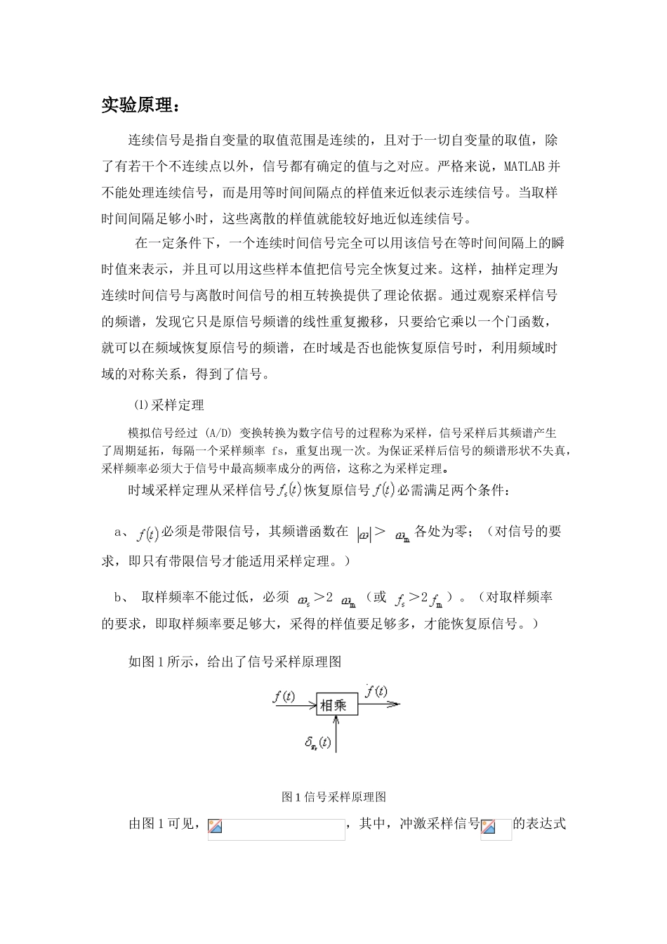 数字信号处理_第2页