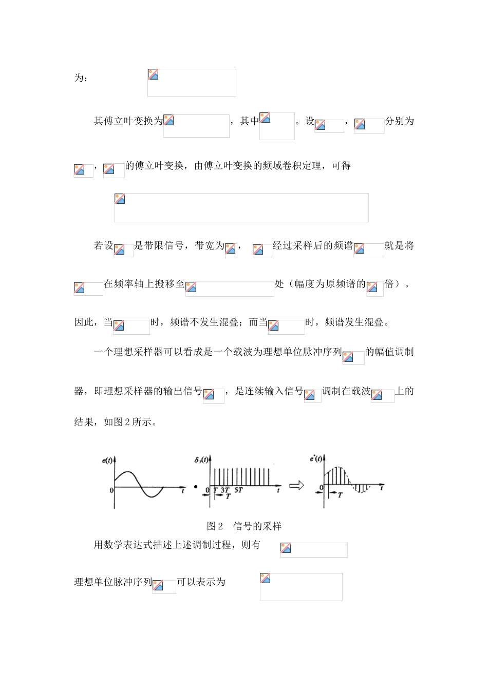 数字信号处理_第3页