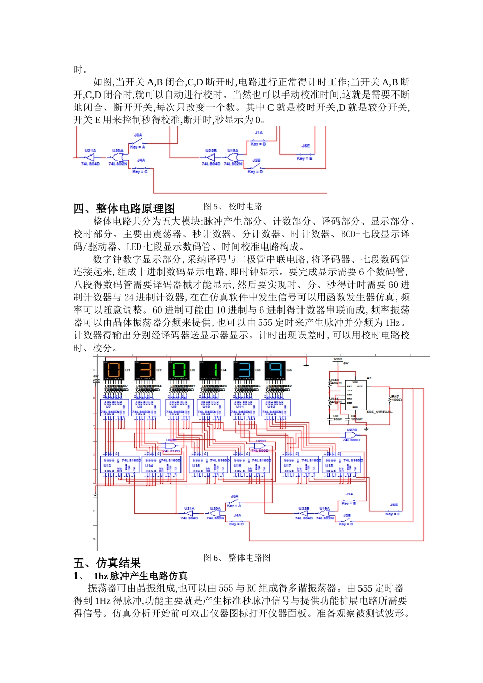 数字时钟的multisim设计与仿真_第3页
