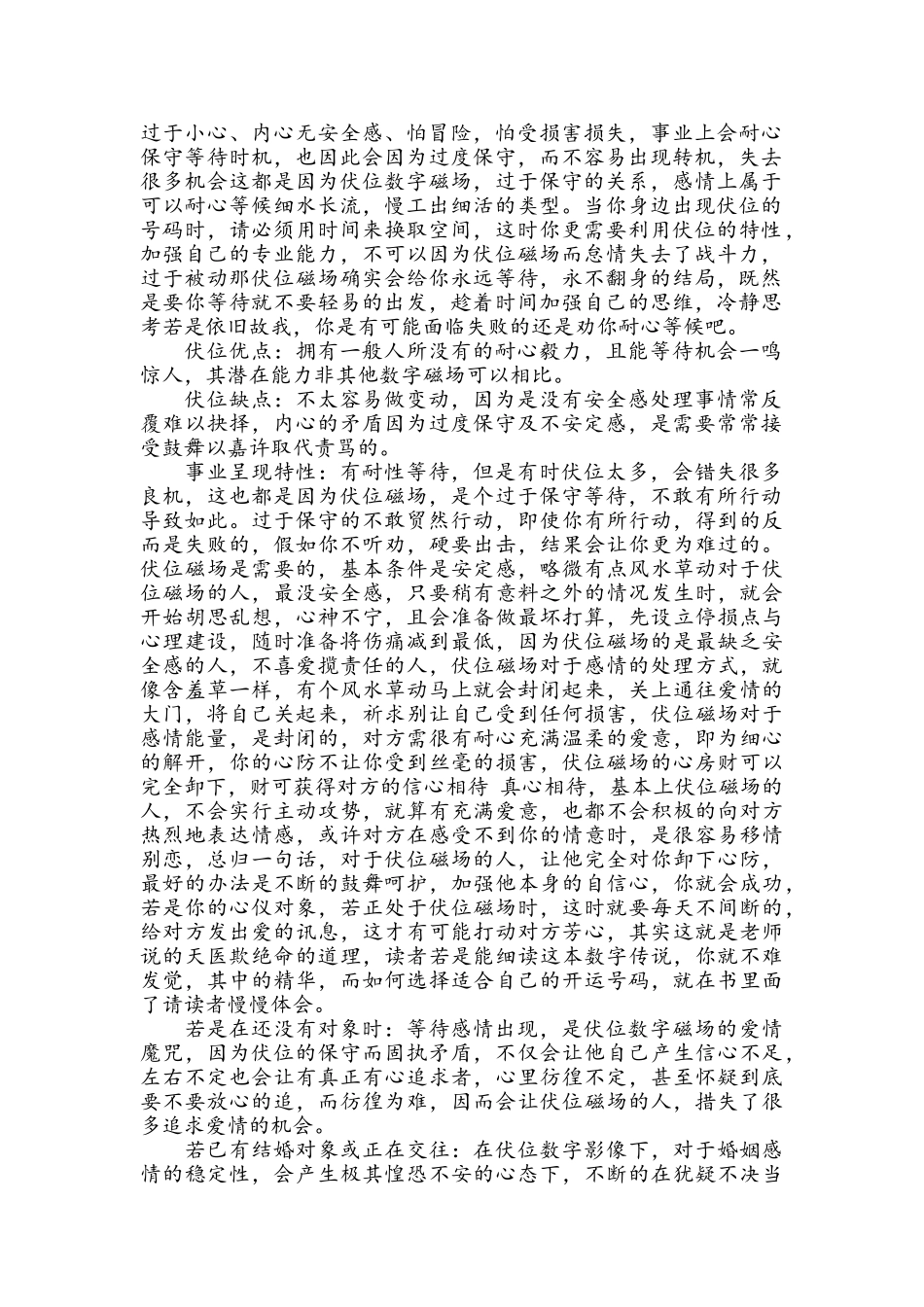 数字能量学教程_第2页