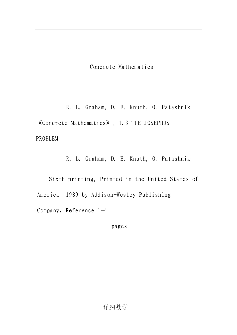 数学外文翻译外文文献英文文献具体数学_第1页