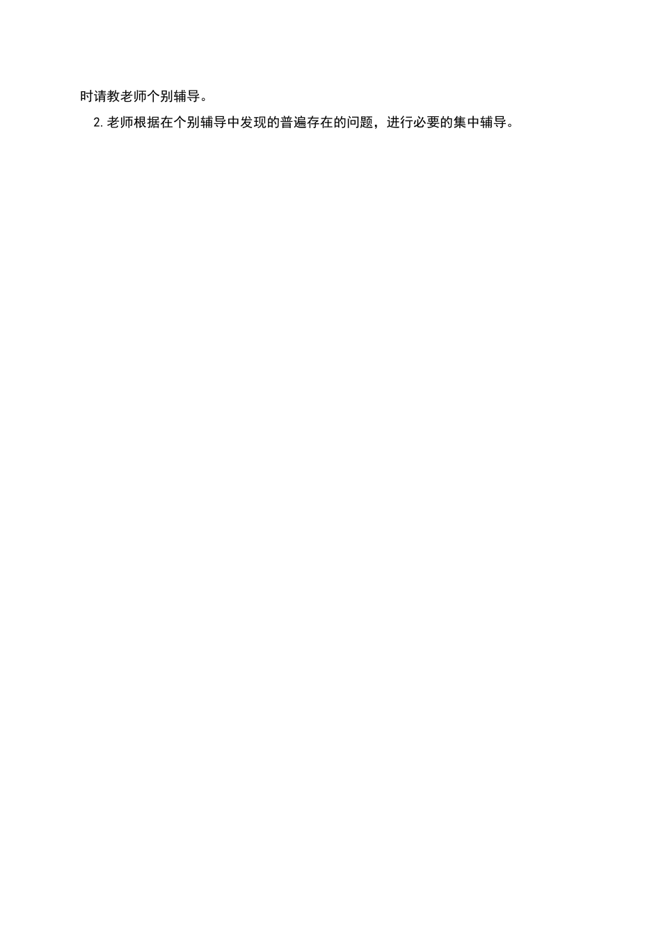 数学建模社团计划_第2页