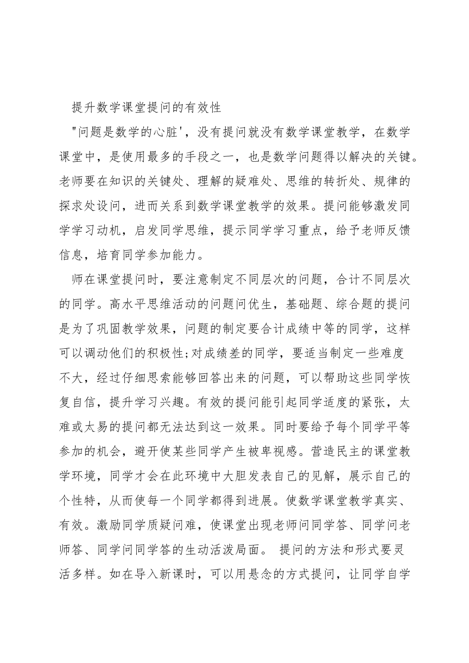 数学教学中如何引入导数_第3页