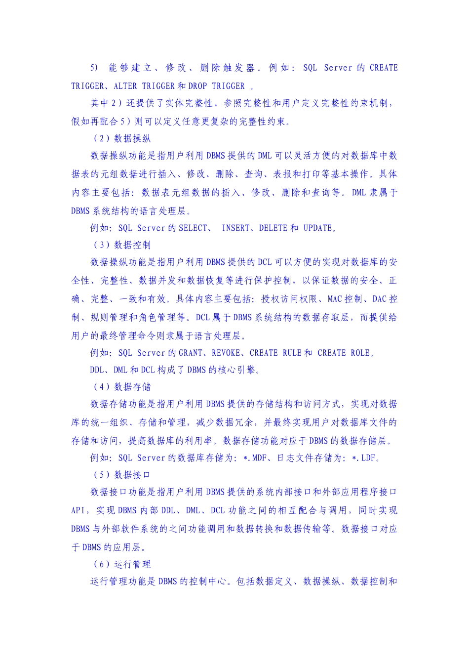 数据库可视化管理系统_第3页