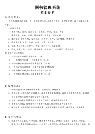 数据库大作业--图书管理系统
