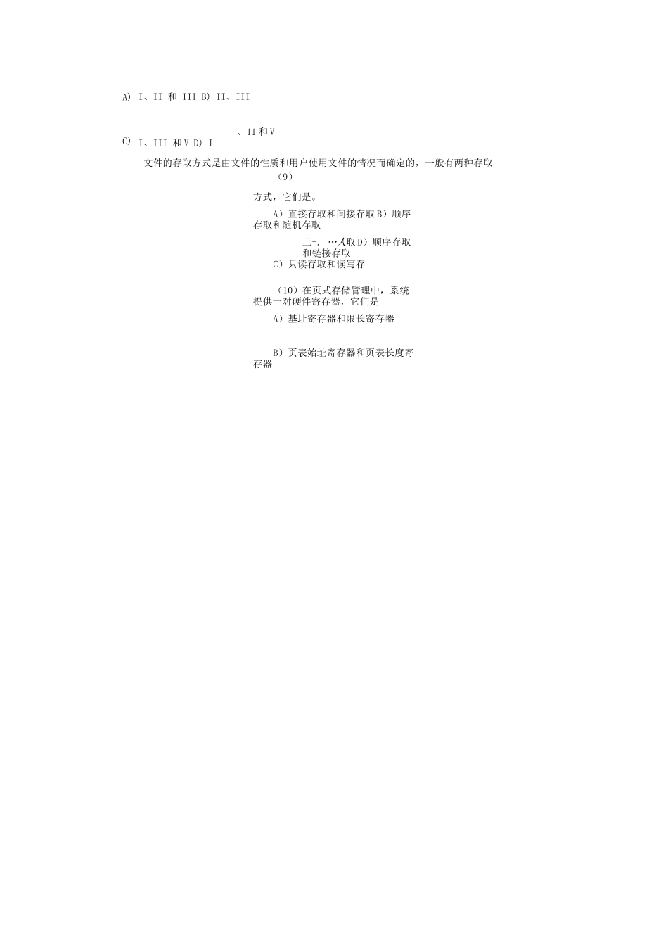 数据库原理复习练习题集含参考答案_第3页