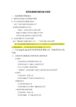 数据库建设基本流程