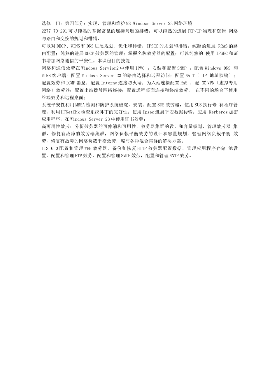 数据库管理员需掌握技术_第2页