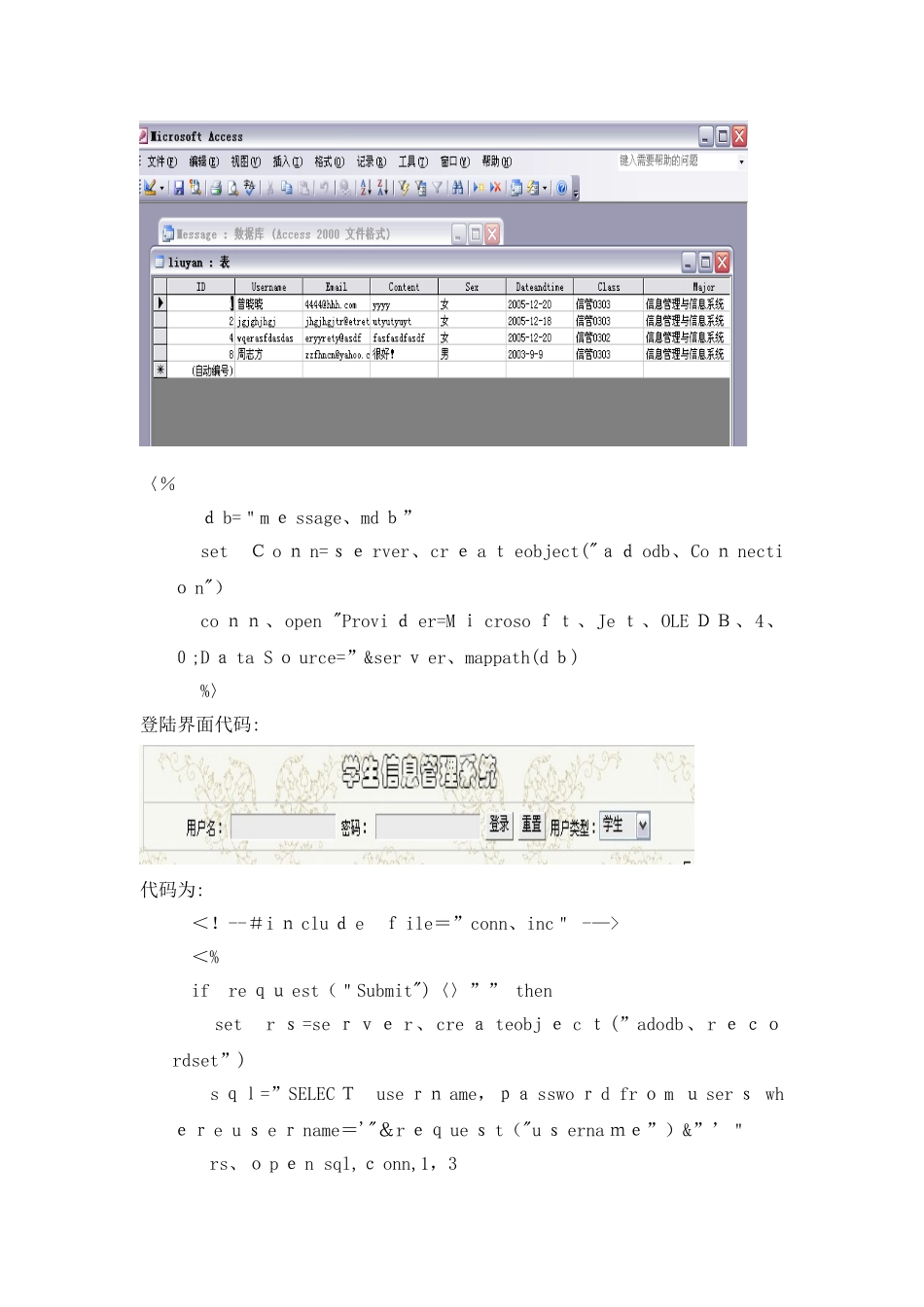 数据库设计以及源代码_第2页
