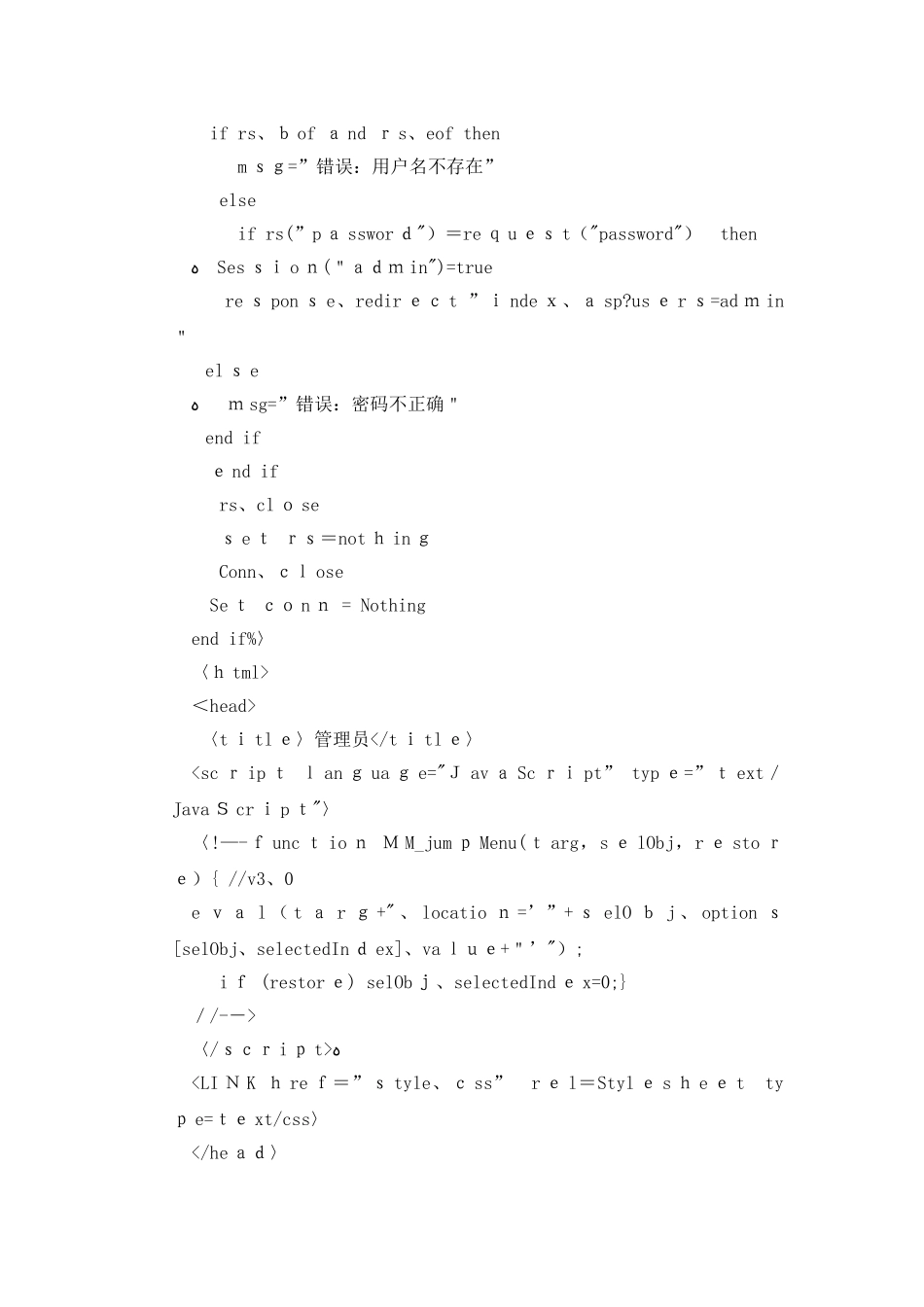 数据库设计以及源代码_第3页