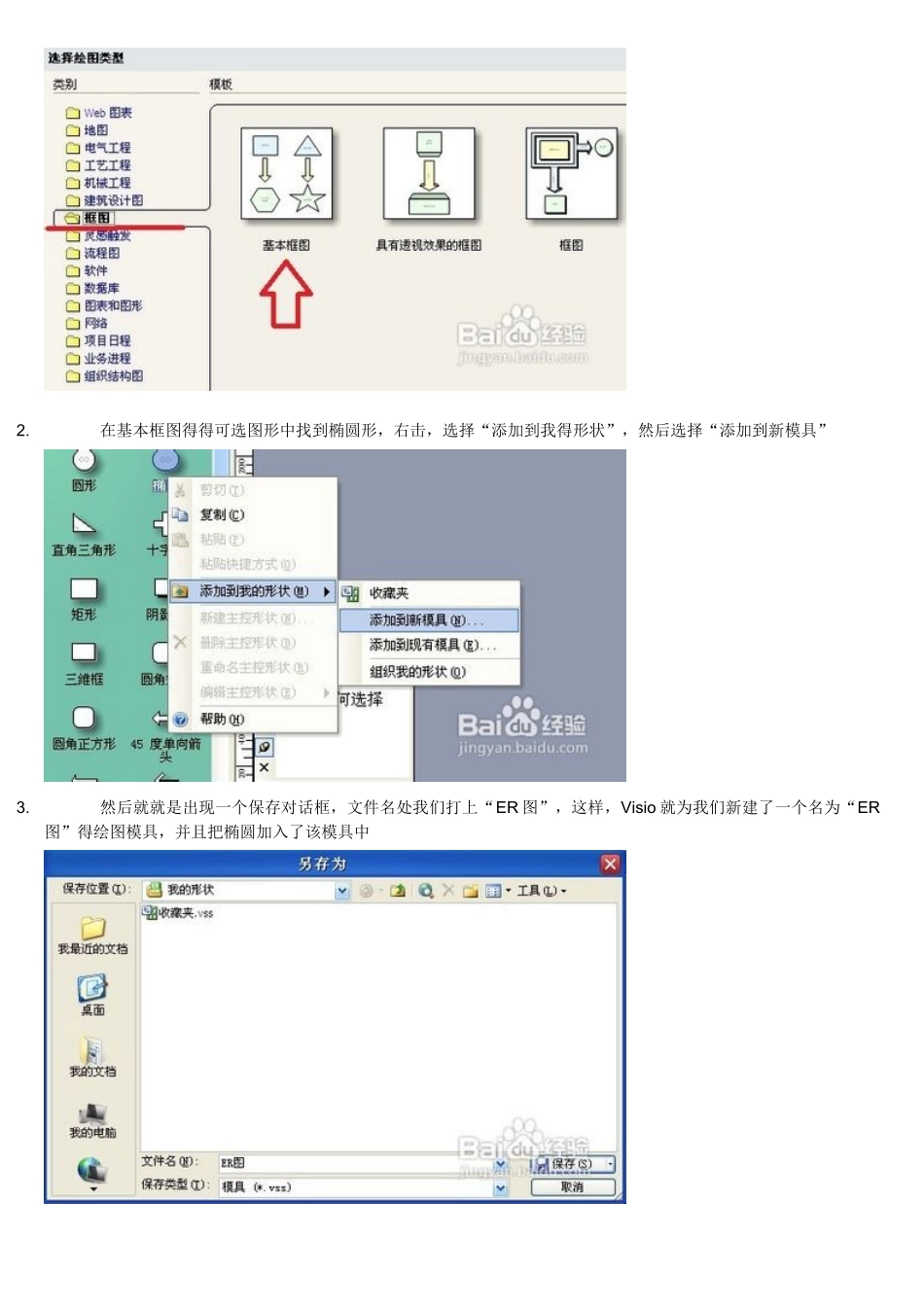数据流程图与E-R图_第2页
