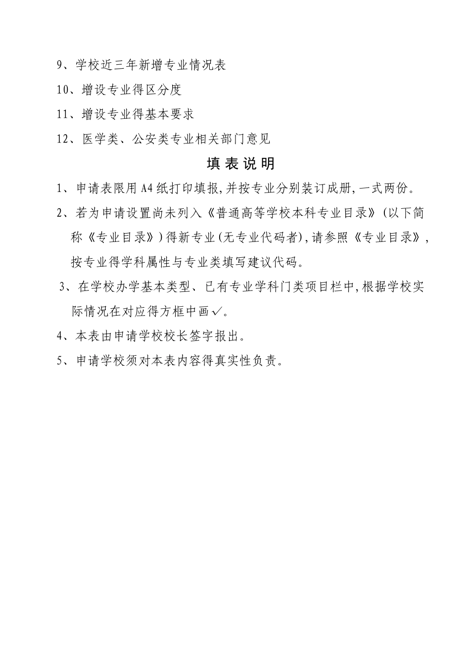 数据科学与工程_第2页