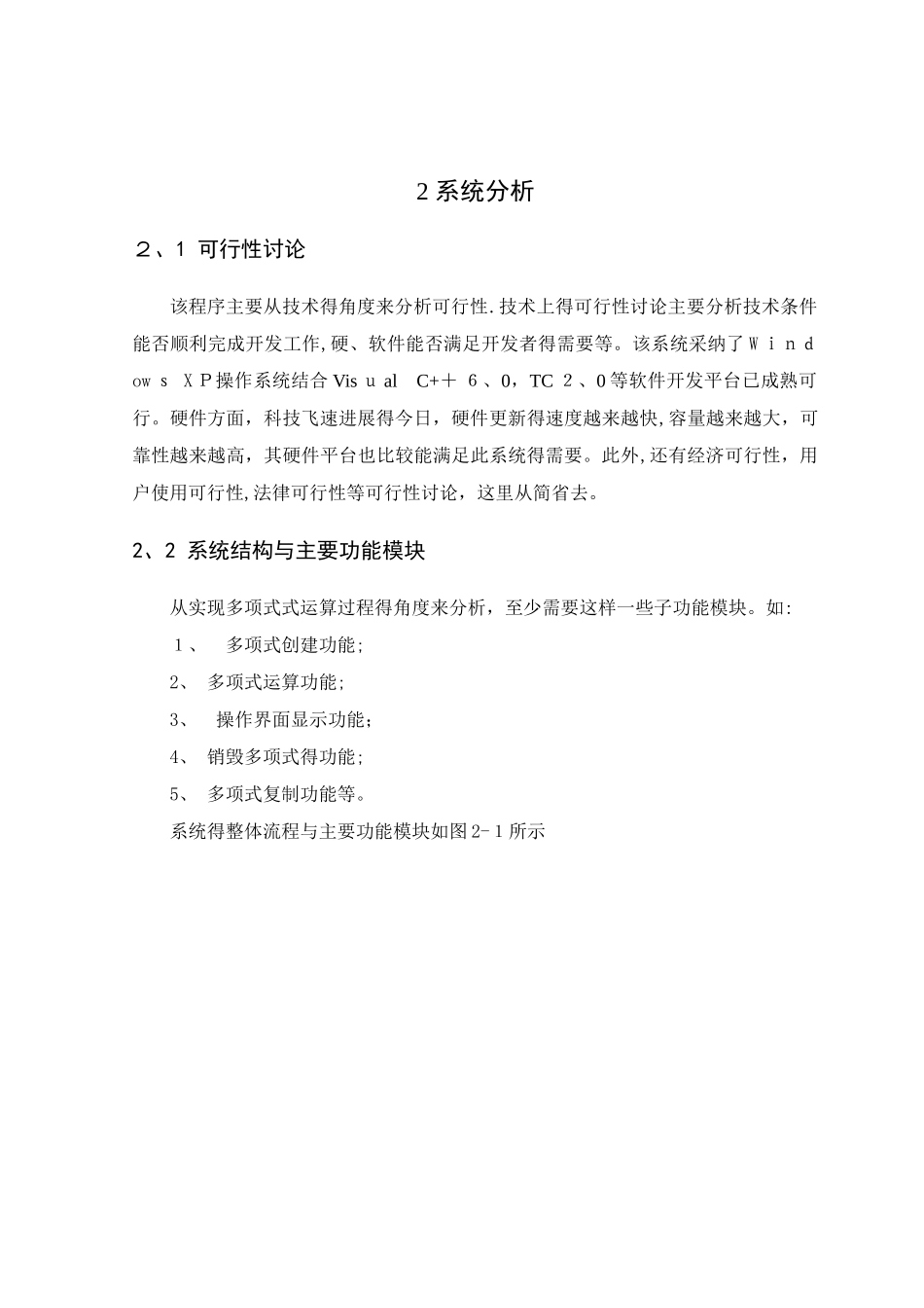 数据结构一元多项式的运算_第3页