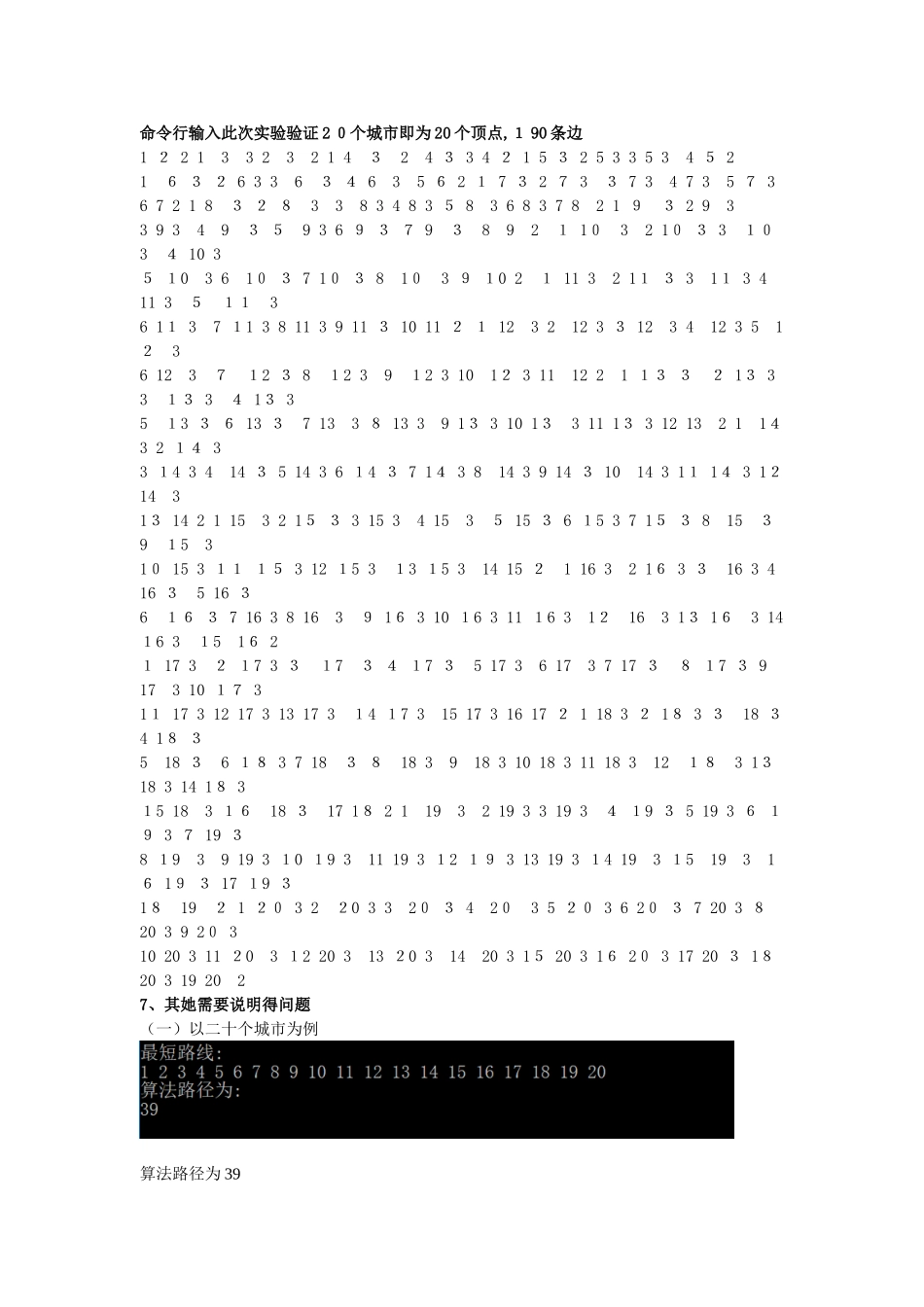 数据结构与算法分析2_第2页