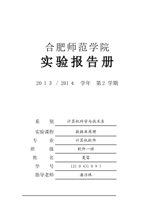 数据结构实验报告