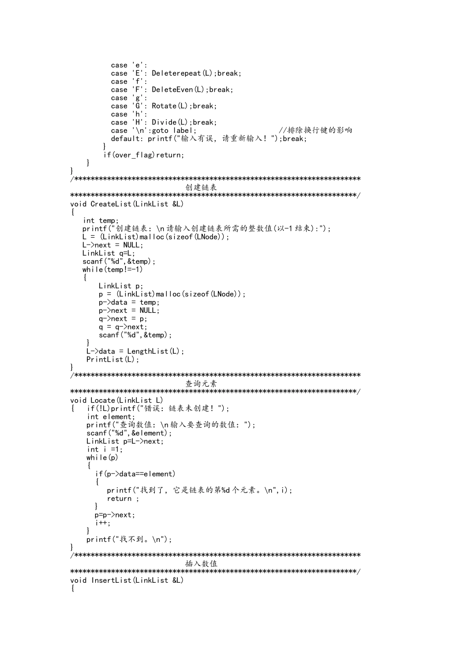 数据结构实验二_第3页