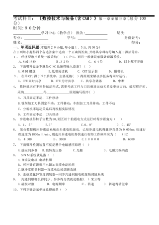 数控技术与装备