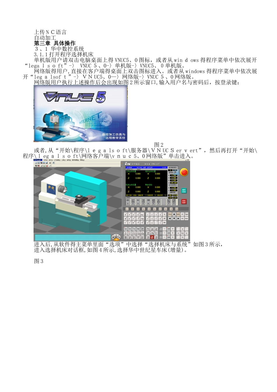 数控编程实训报告_第3页