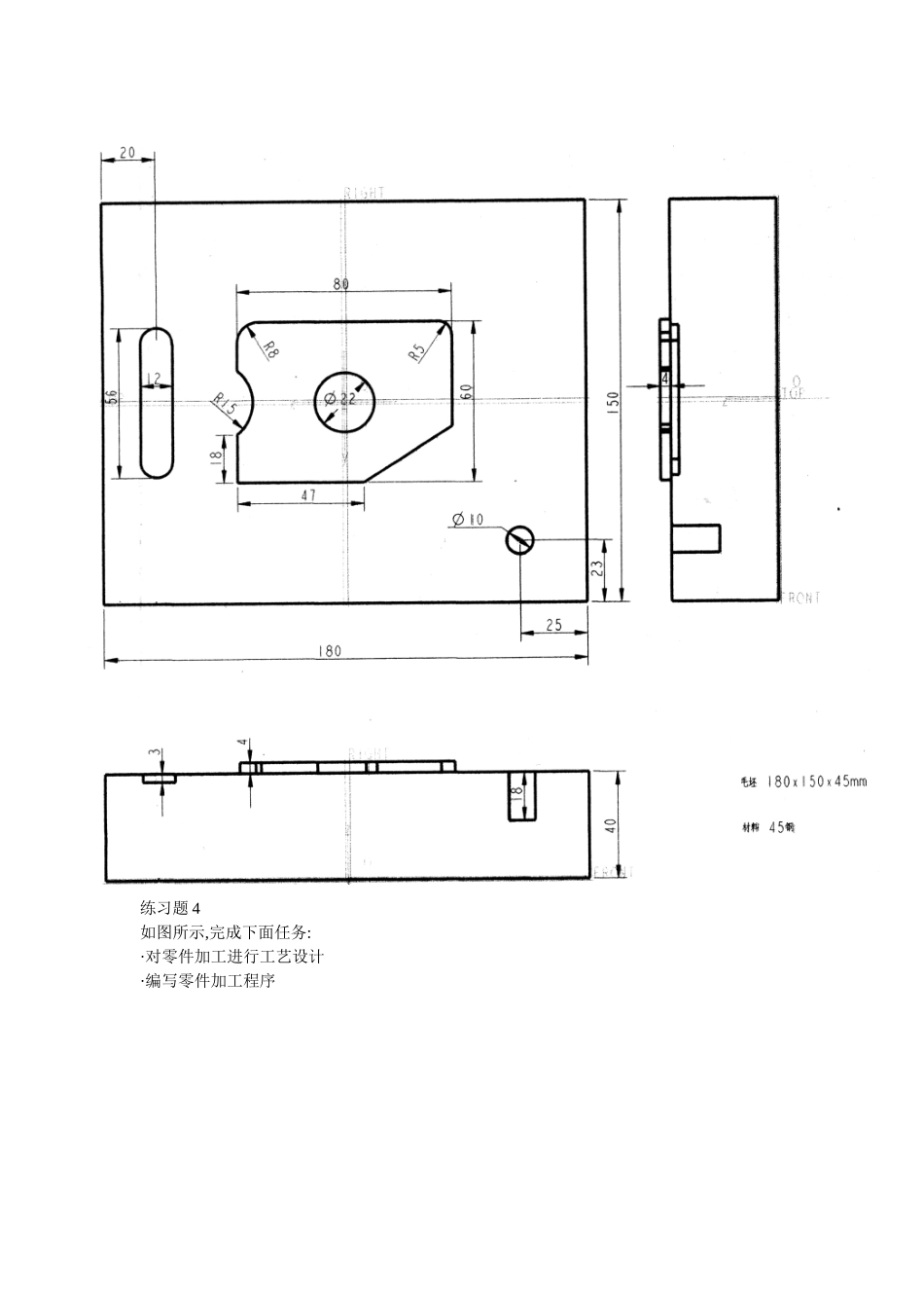 数控铣削加工编程图例_第2页