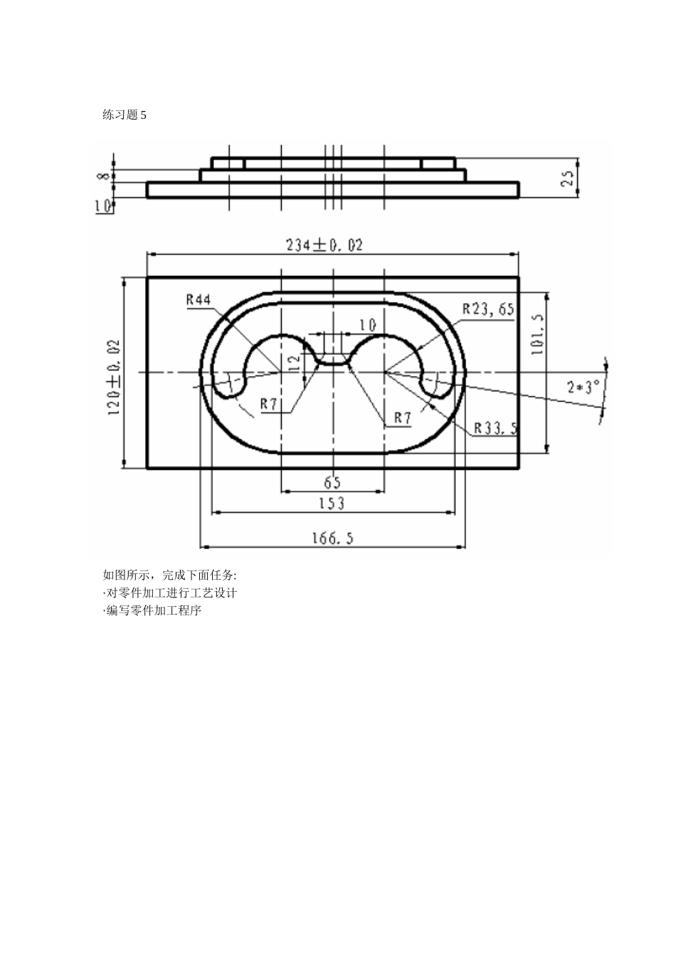 数控铣削加工编程图例_第3页