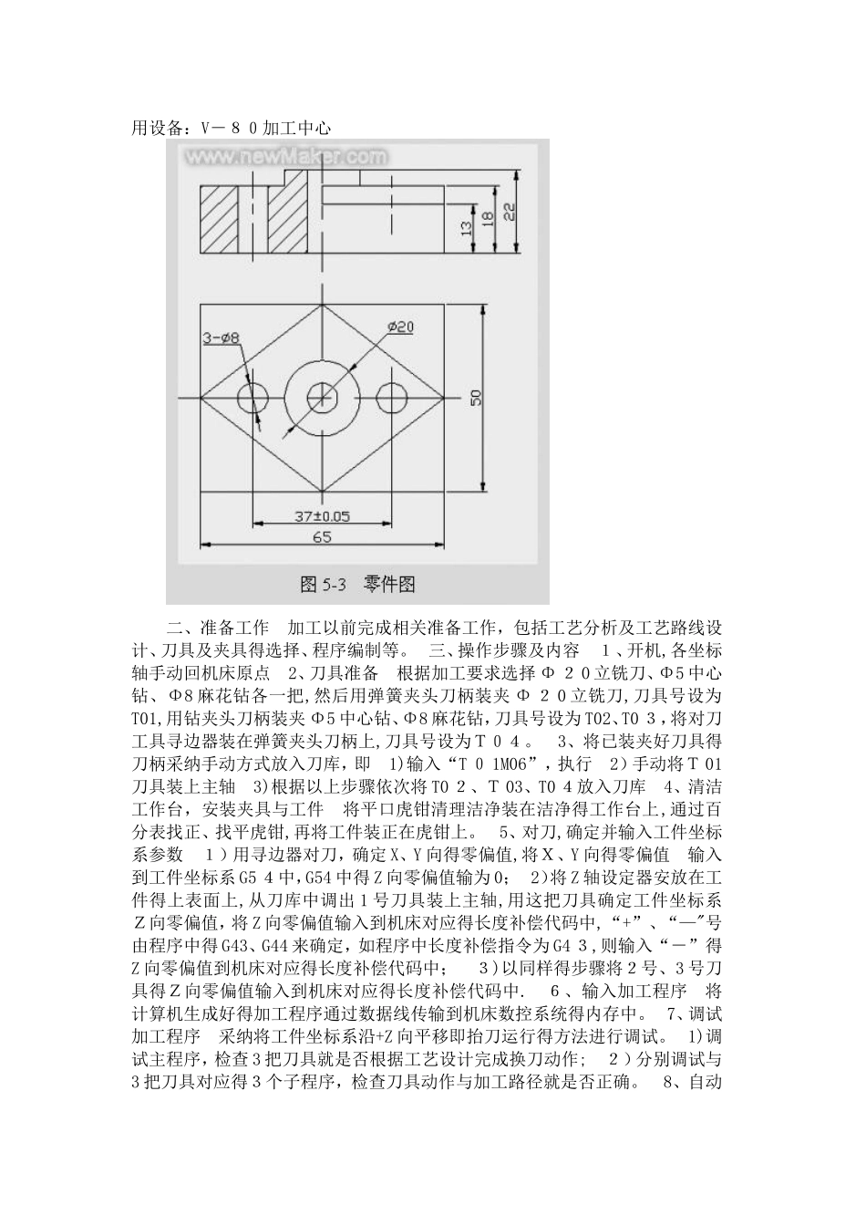 数控铣床、加工中心操作面板按键介绍_第3页