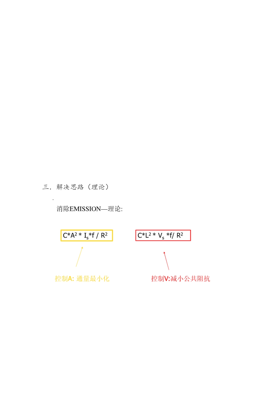 数码消费内EMC相关培训_第3页