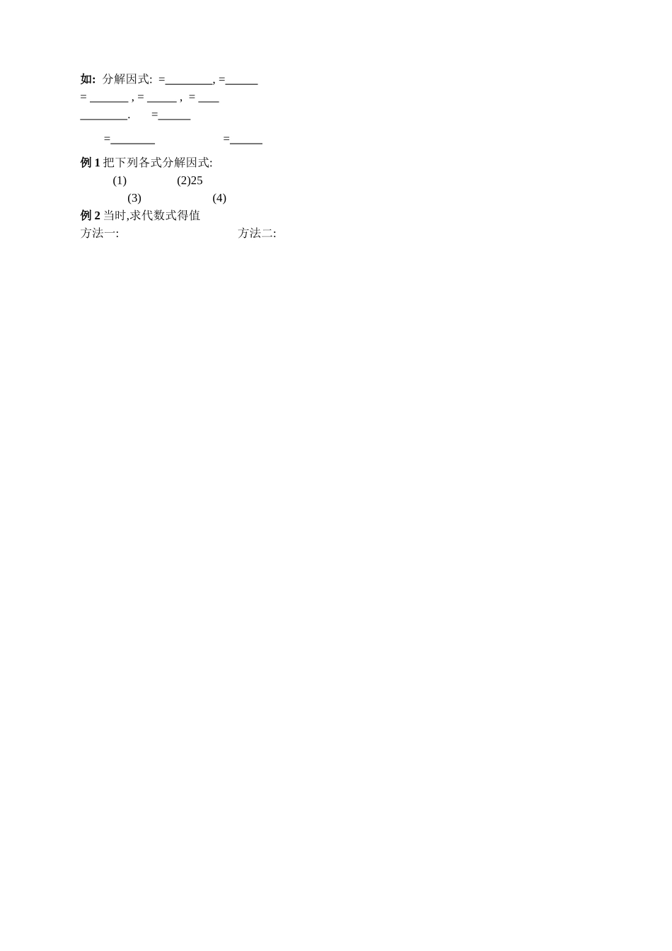 整式的乘法知识点_第3页