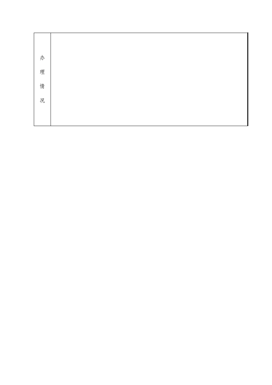 文件处理标签模板格式_第3页