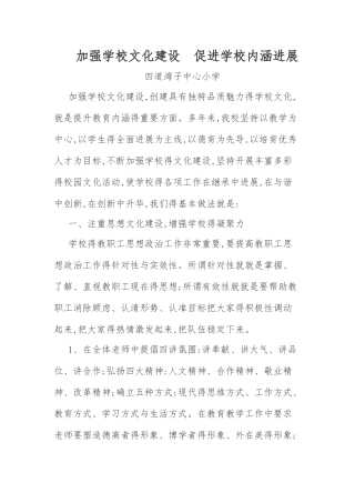 文化建设提升工程方案